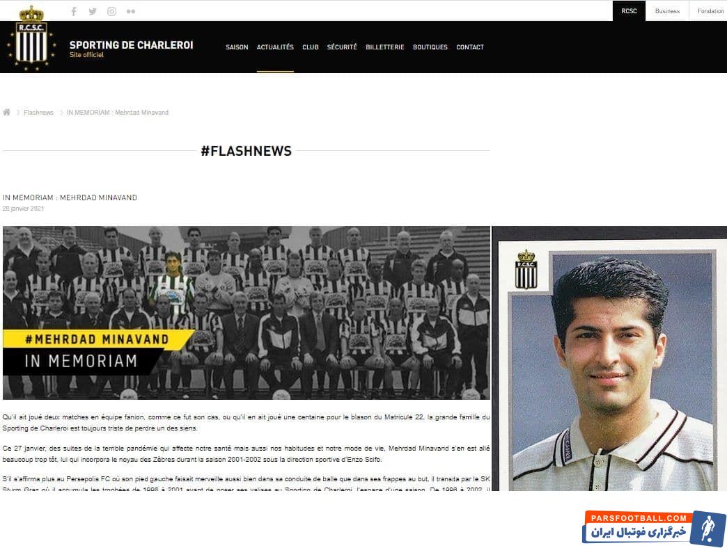 شارلروا پیامی ویژه برای درگذشت مهرداد میناوند منتشر کرد، اما به اشتباه در عکس تیمی چهره محمدرضا مهدوی را از دیگر بازیکنها متمایز کرده است.