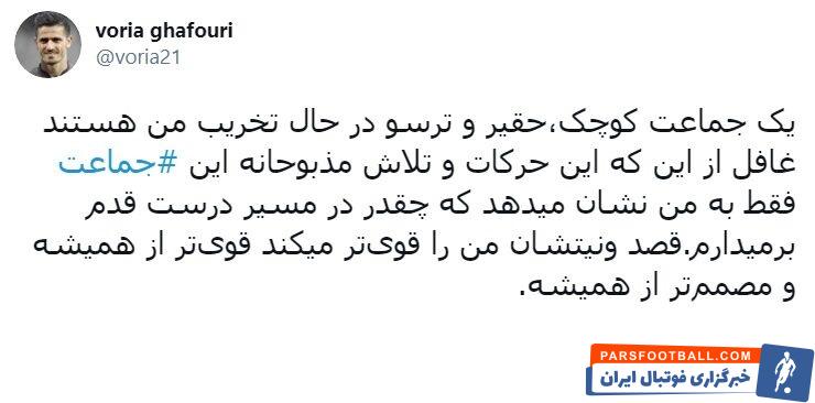 وریا غفوری کاپیتان استقلال با وجود این که تیمش موفق نشد نفت مسجدسلیمان را شکست دهد، روز خوبی را سپری کرد.