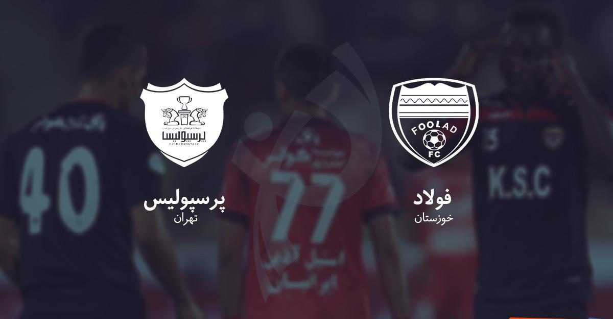 پرسپولیس
