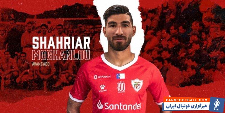 تیم سانتاکلارا پرتغال با نتیجه دو بر یک تیم موریرنزه را شکست داد و به مرحله بعدی جام حذفی صعود کرد . شهریار مغانلو گل دوم تیمش را به ثمر رساند.