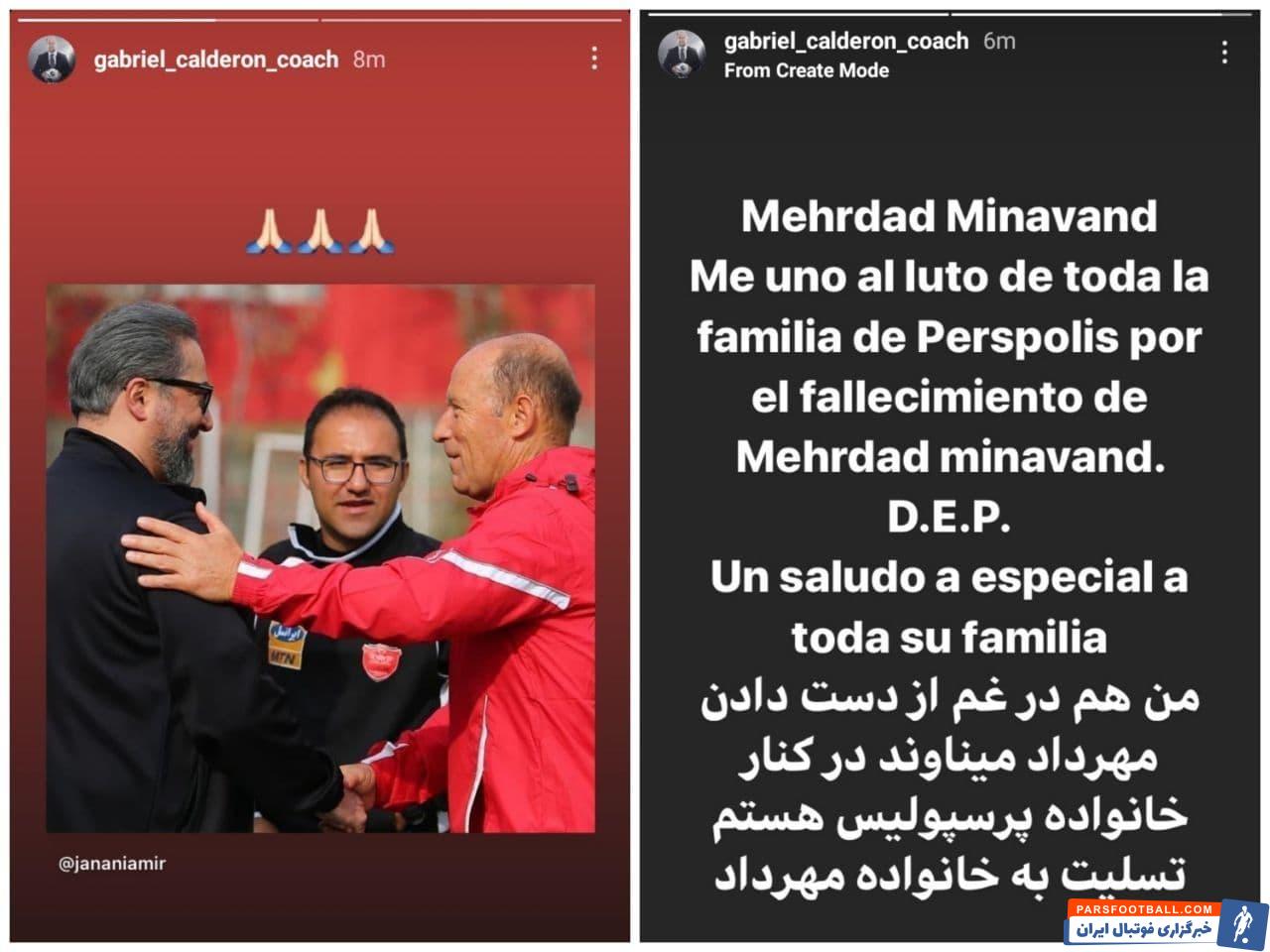 گابریل کالردون