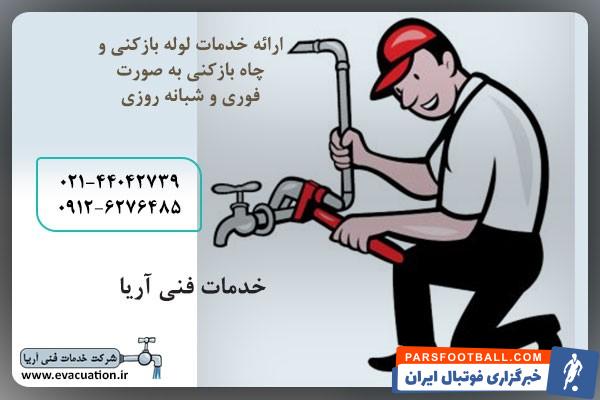 انجام خدمات فنی ساختمان در تمام مناطق شمالی تهران