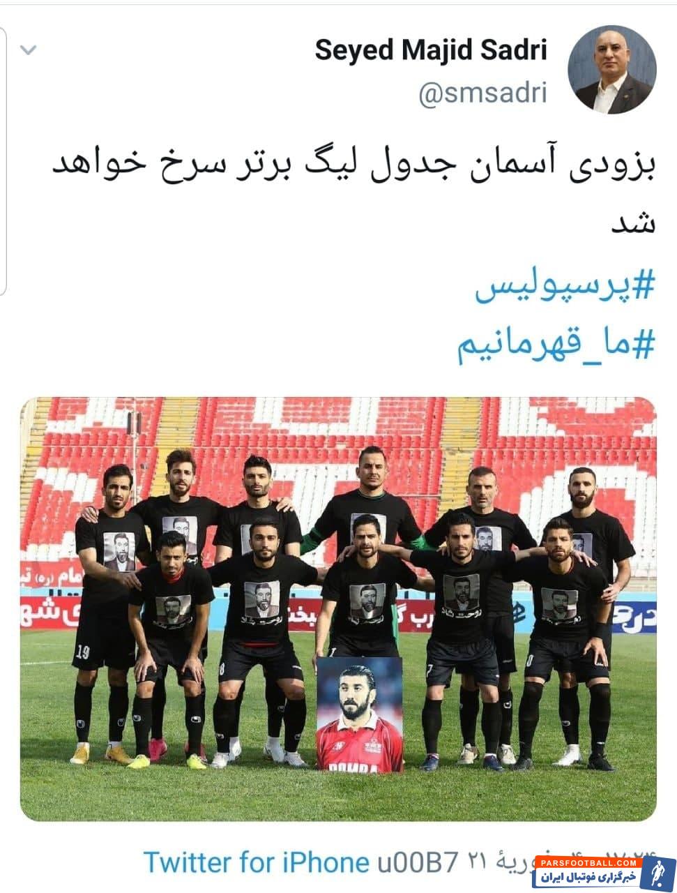 کری خوانی جالب مجید صدری برای رقبا