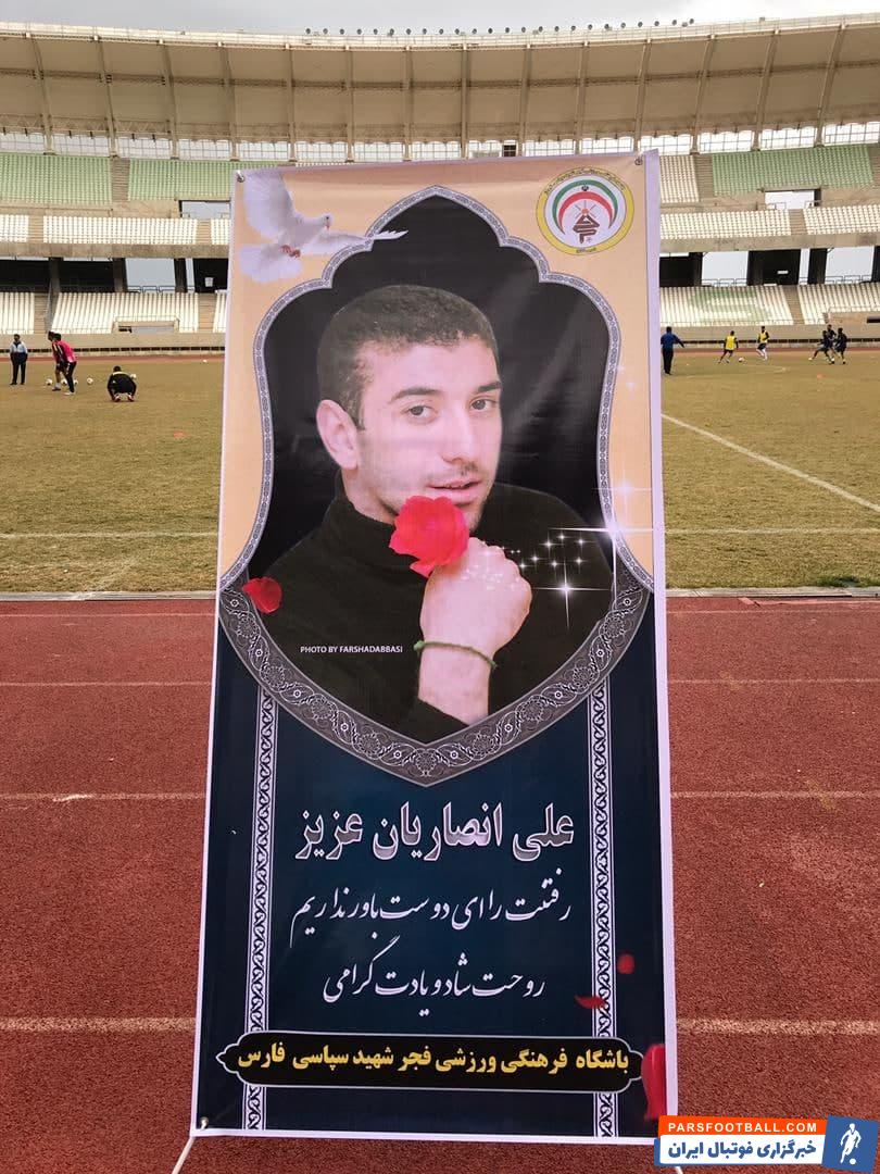 علی انصاریان فوتبال خود را به صورت حرفهای از باشگاه فجرسپاسی شیراز آغاز کرد و پس از درخشش در این تیم در سال ۱۳۷۷ به پرسپولیس پیوست.