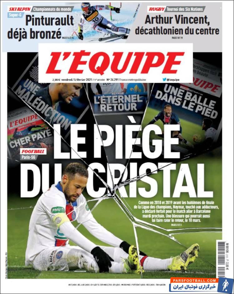 مصدومیت اخیر نیمار سوژه حمله نشریه اکیپ