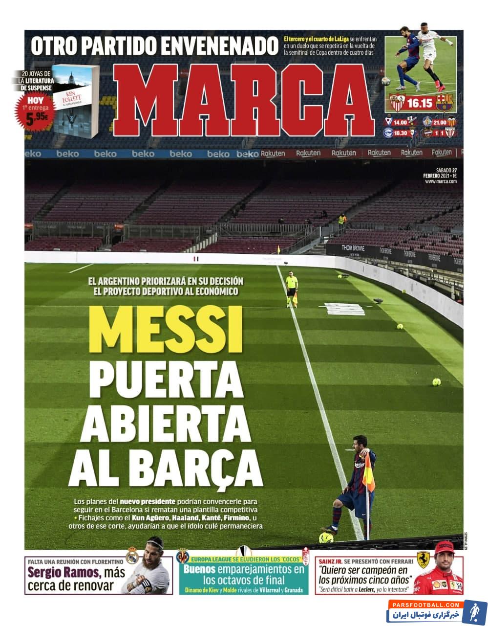 لیونل مسی در بارسلونا ماندنی است؟