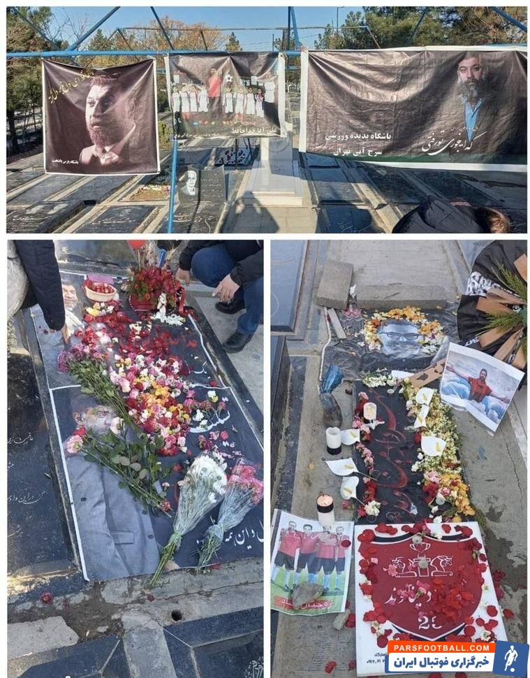 گلباران مزار مهرداد میناوند و علی انصاریان توسط هواداران