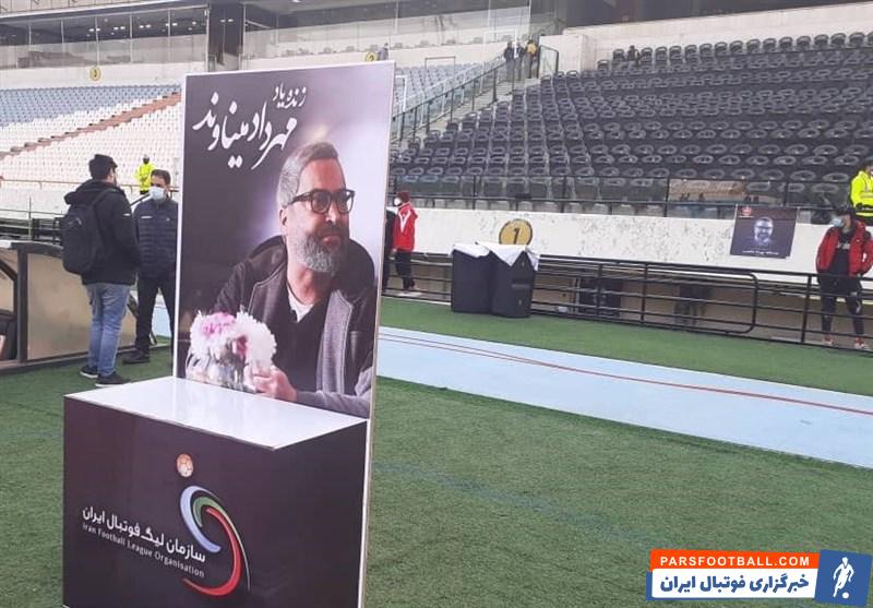 رونمایی از پیراهن منتخبان سرخابی و ۹۸ برای بازی یادبود علی انصاریان و مهرداد میناوند