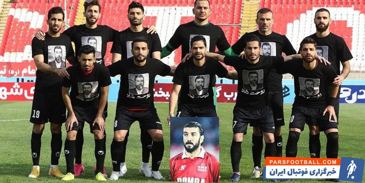 پرسپولیس