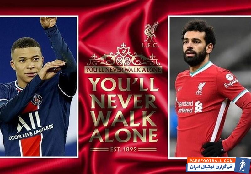محمد صلاح قربانی یک خرید بزرگ برای لیورپول