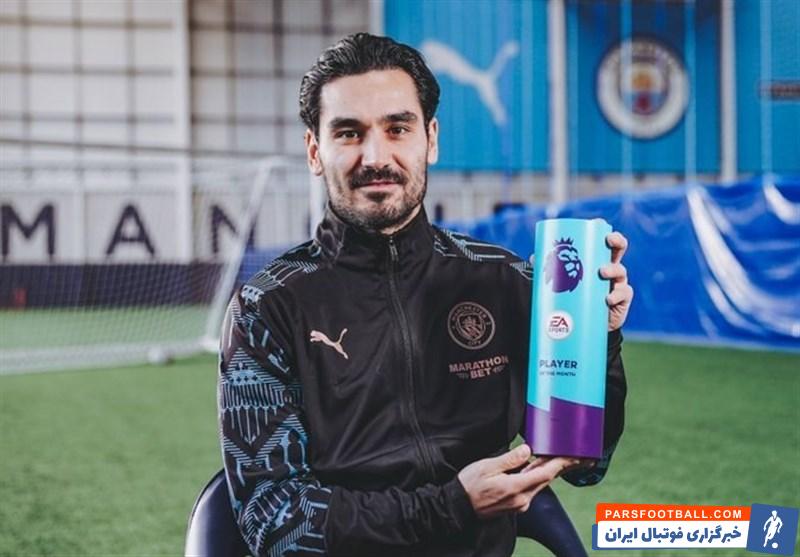 گوندوگان بهترین بازیکن ماه لیگ برتر انگلیس