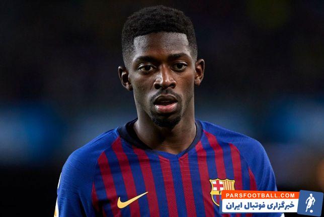 عثمان دمبله که هواداران بارسلونا به خاطر مصدومیت های پیاپی وی به او مهاجم شیشه ای می گویند ، در بازی بارسلونا با پاری سن ژرمن یک فرصت عالی را از دست داد و موجب خشم کاتالان ها قرار گرفت.