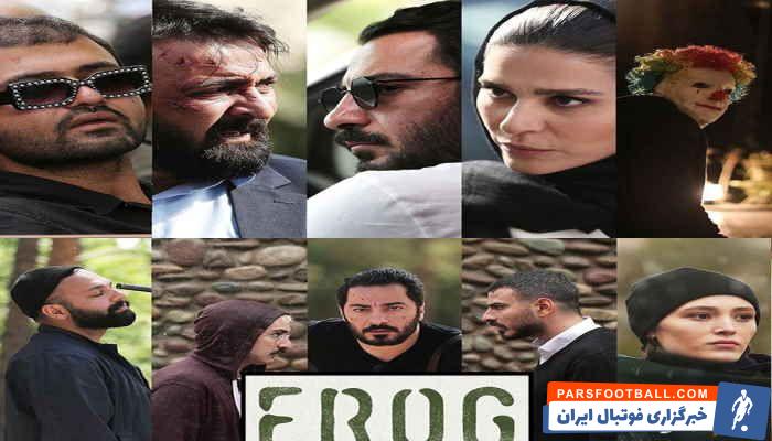 دانلود سریال قورباغه + سریال گیسو