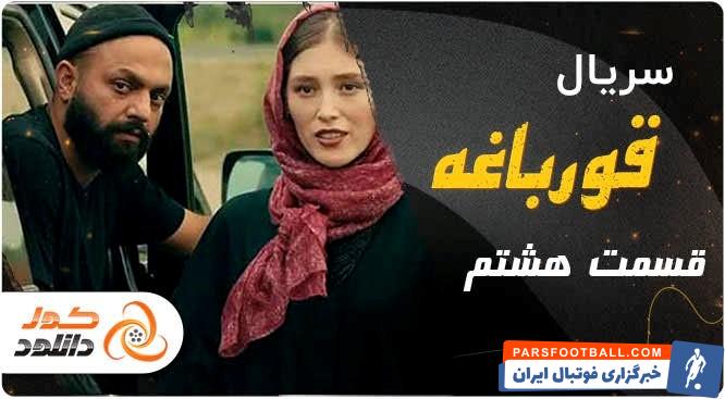 سریال قورباغه