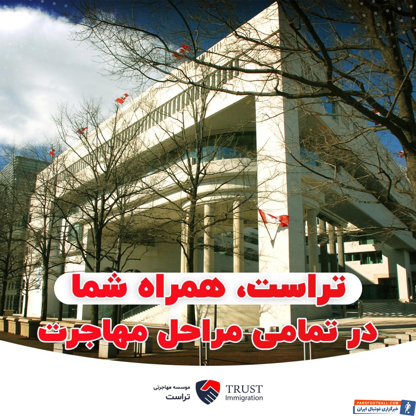 وقت سفارت کانادا