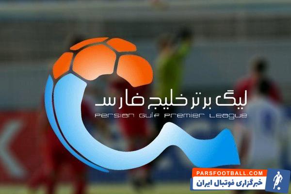 نیم فصل اول لیگ برتر بیستم و بررسی پرسپولیس استقلال و سپاهان