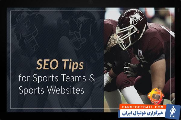 طراحی سایت ؛ با ویژگی های وب سایت های ورزشی بیشتر آشنا شوید