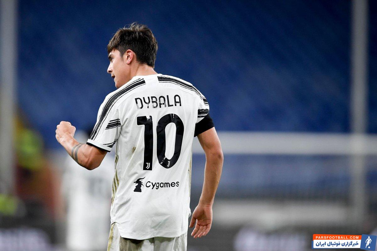 شایعه جدایی پائولو دیبالا از یوونتوس