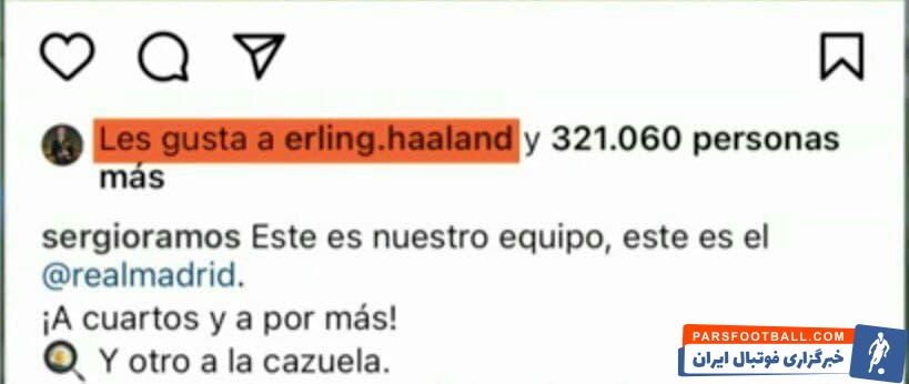 لایک معنادار ارلینگ هالند در اینستاگرام