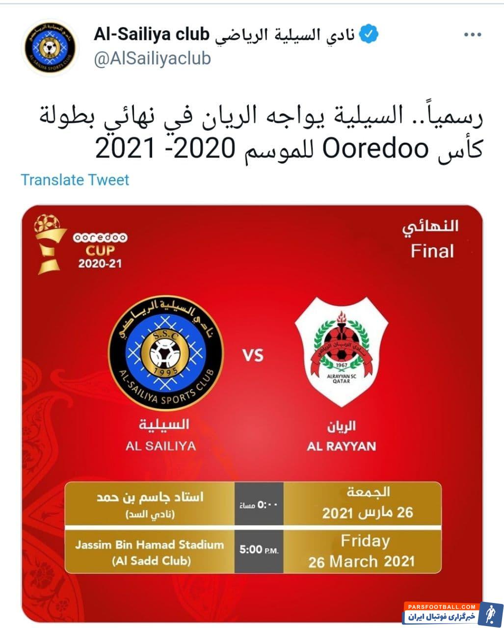 تقابل رامین رضاییان و شجاع خلیل زاده دو لژیونر پرسپولیسی در فینال جام اووردو قطر