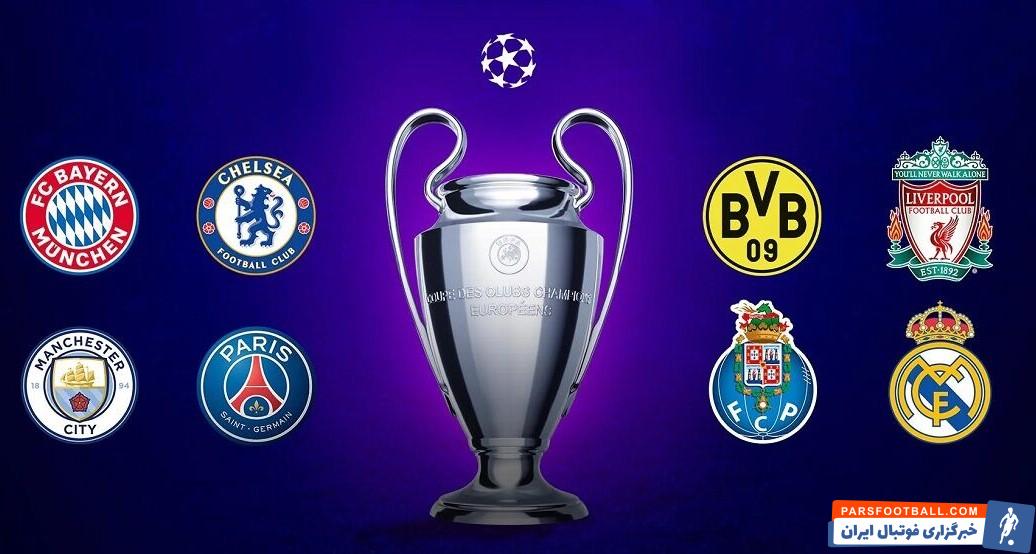 قرعه کشی یک چهارم نهایی لیگ قهرمانان اروپا