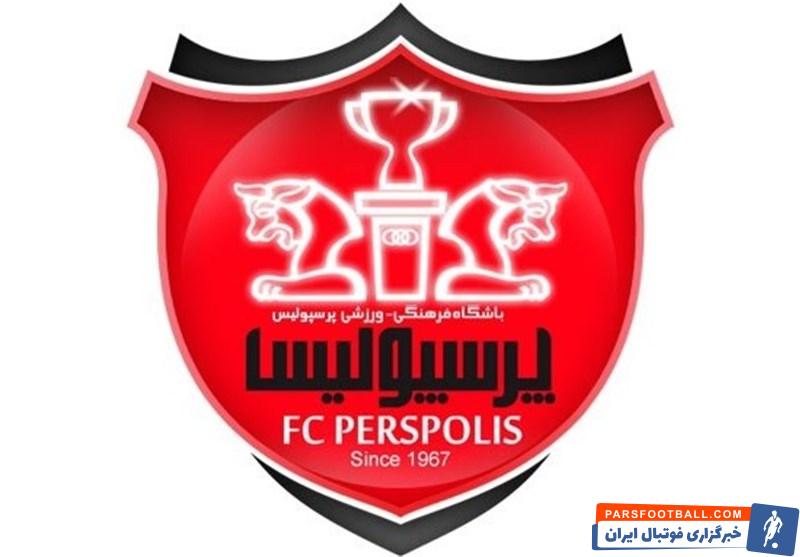 پرسپولیس