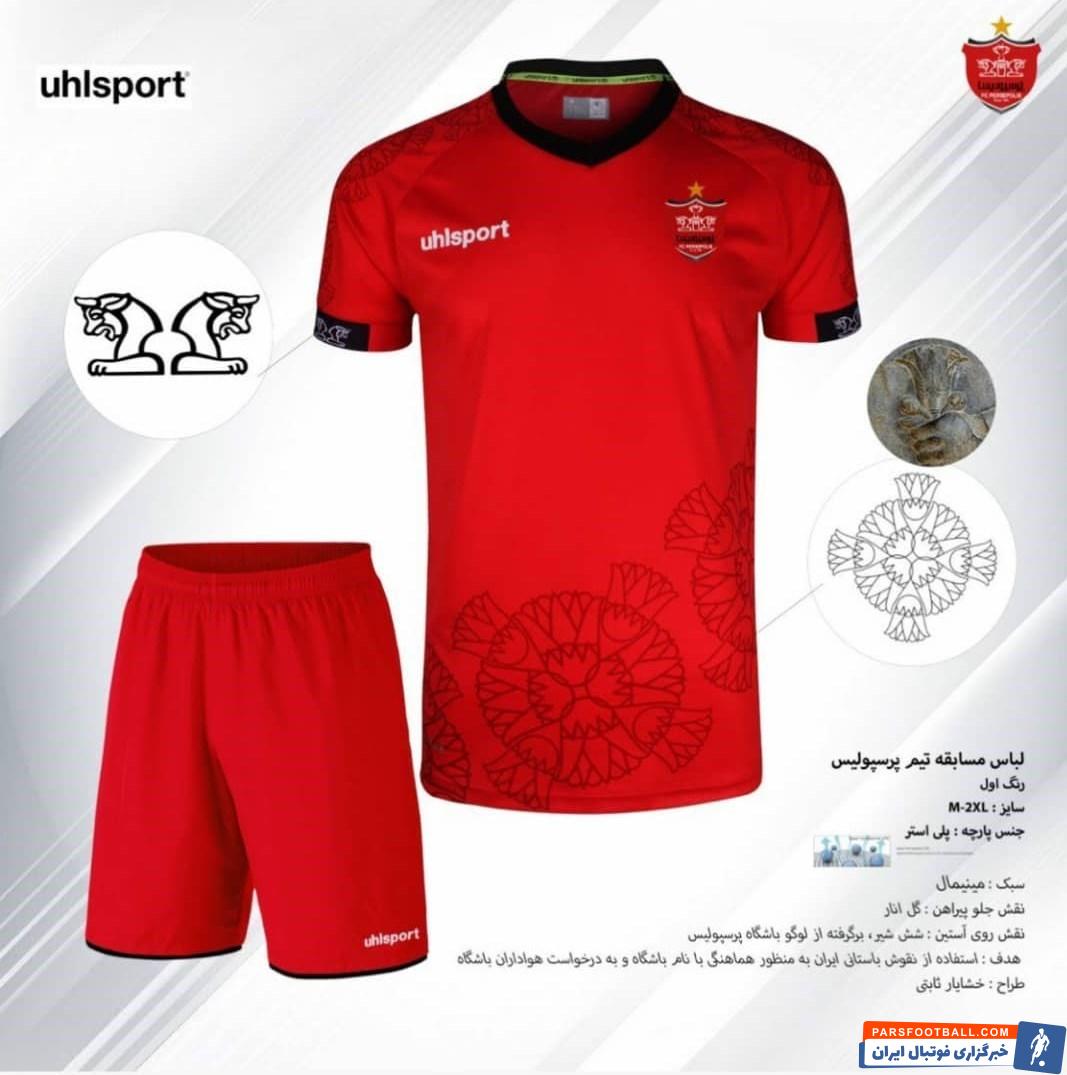پیراهن اول پرسپولیس