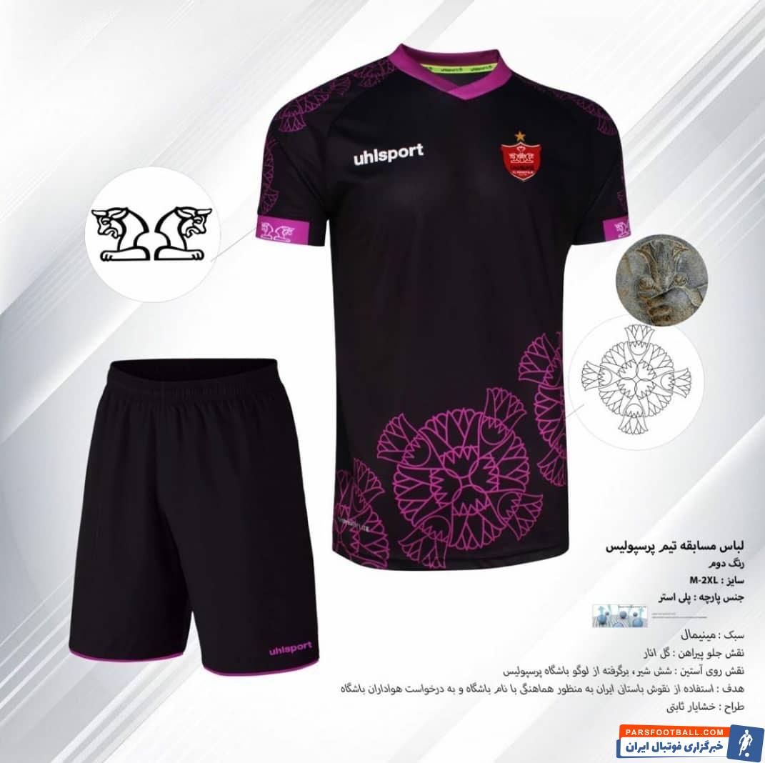 پیراهن اول پرسپولیس