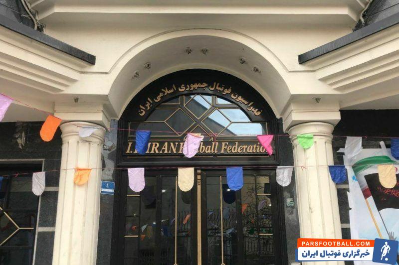 بیانیه فدراسیون فوتبال