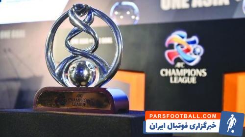 اعلام ساعت برگزاری بازی های لیگ قهرمانان آسیا