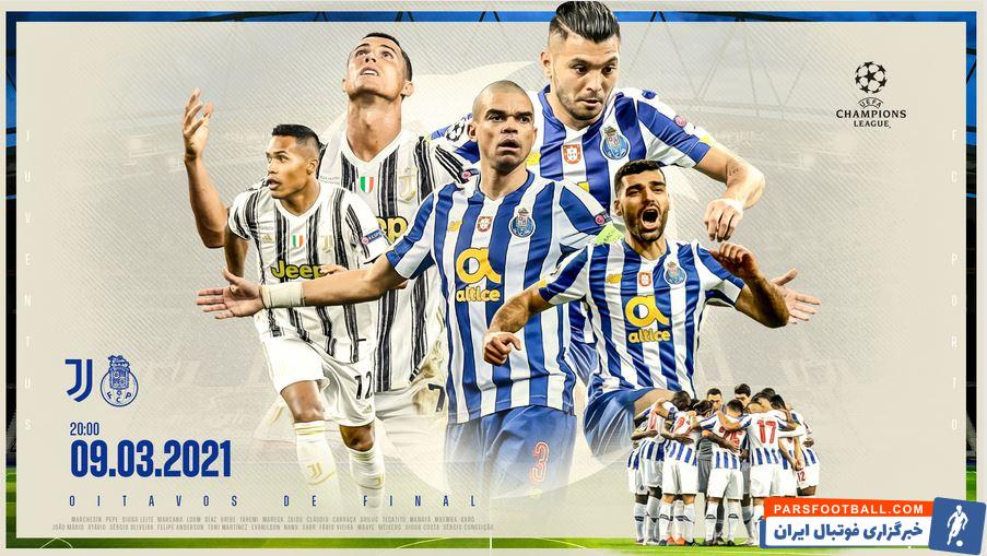 مهدی طارمی و رونالدو روی پوستر بازی یوونتوس و پورتو