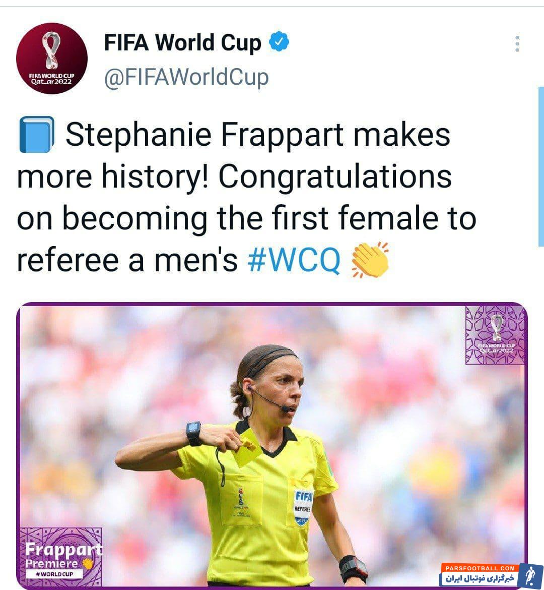 قضاوت یک زن در جام جهانی مردان ؛ حضور استفانی فراپات در جام جهانی 2022 قطر