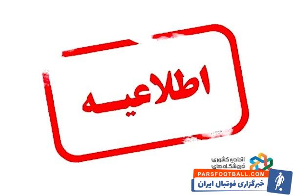 اطلاعیه اتحادیه کشوری فروشگاه های زنجیره ای پیرامون نشر اخبار خلاف واقع مربوط به توزیع اقلام اساسی با کارت ملی و اطمینان بخشی از وجود کالا در شعب تحت پوشش