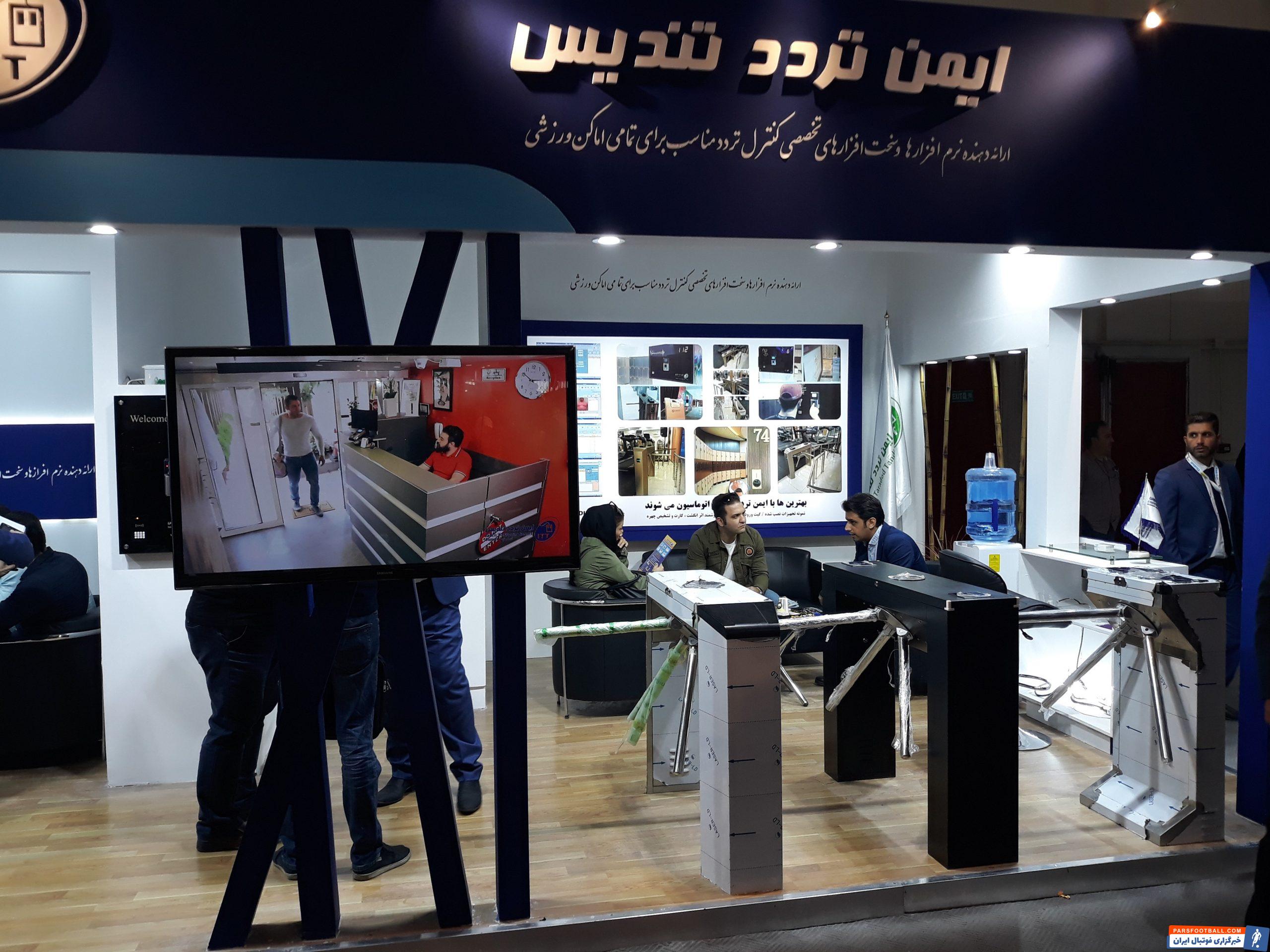 هوشمندسازی ساختمانها