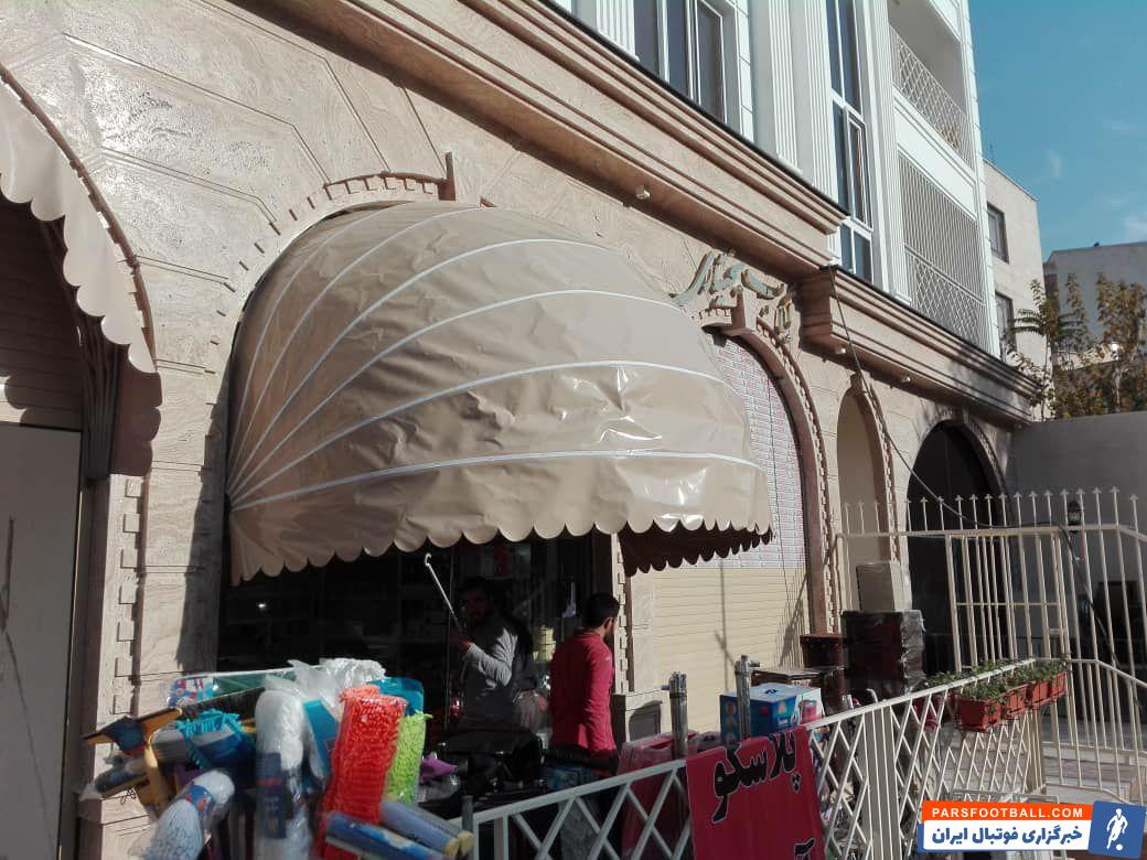 آشنایی با سایبان برقی مغازه