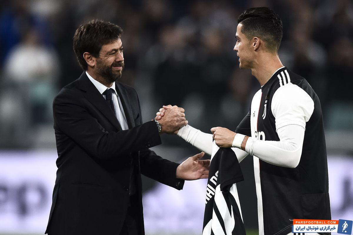 آنیلی رئیس باشگاه یوونتوس : هرگز از جذب کریستیانو رونالدو پشیمان نیستم