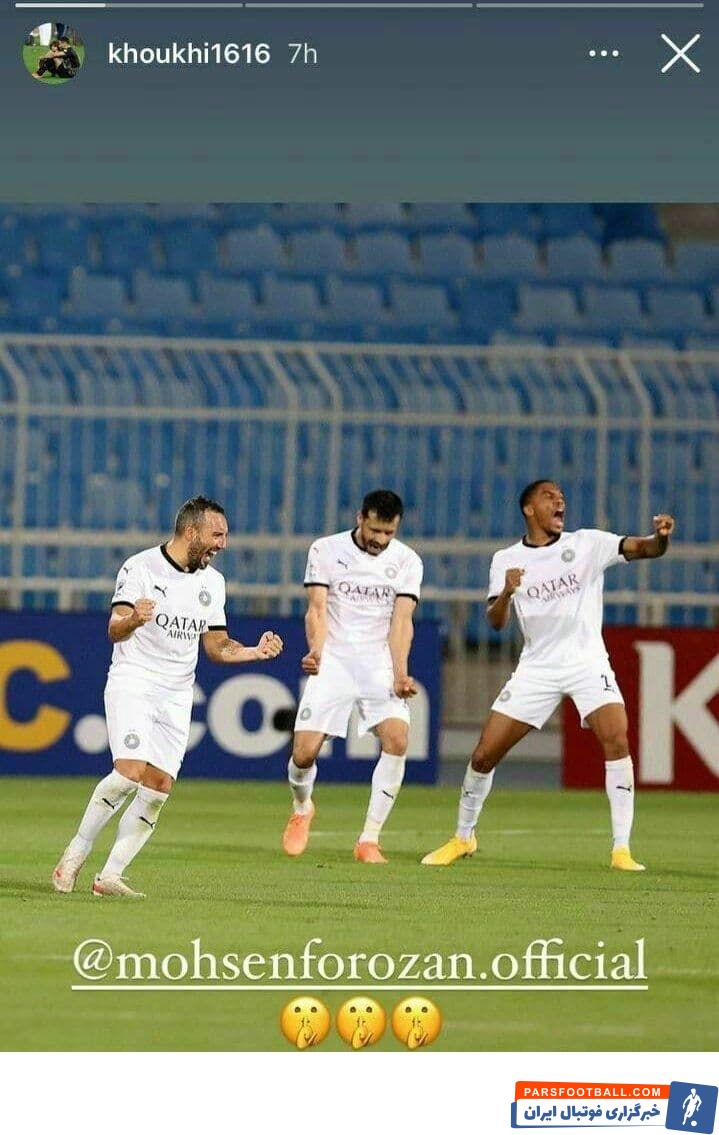 در همین رابطه خوخی، هافبک السد پس از پیروزی تمیش مقابل فولاد با انتشار یک استوری در اینستاگرامش برای محسن فروزان کری خواند.