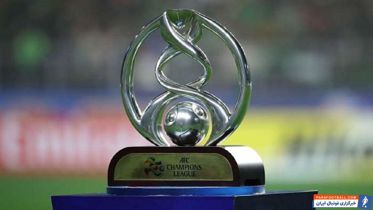 لیگ قهرمانان آسیا