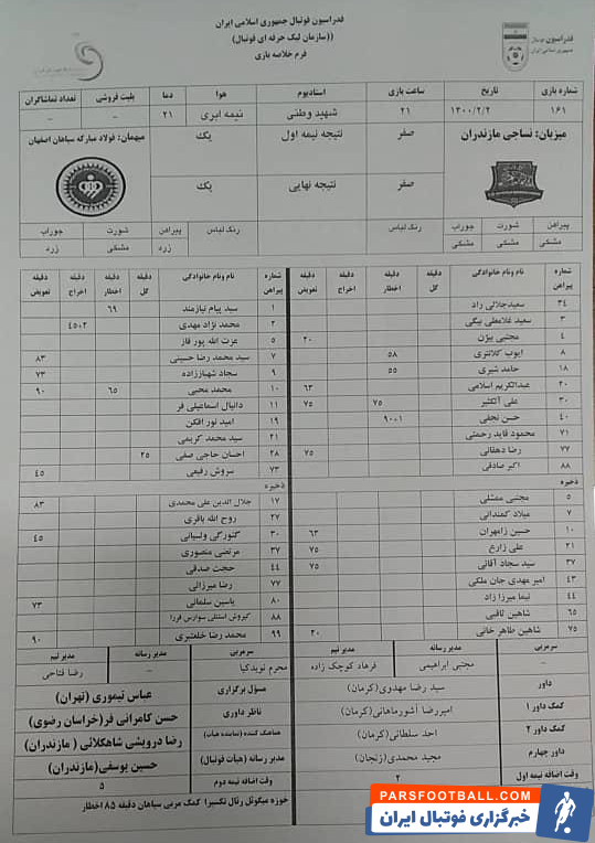 تکذیب محرومیت احسان حاج صفی از دیدار با پرسپولیس