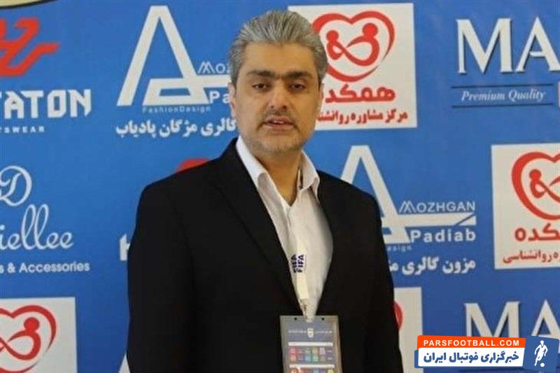 واکنش مهرداد سراجی به انتخاب سرپرست جدید تیم ملی