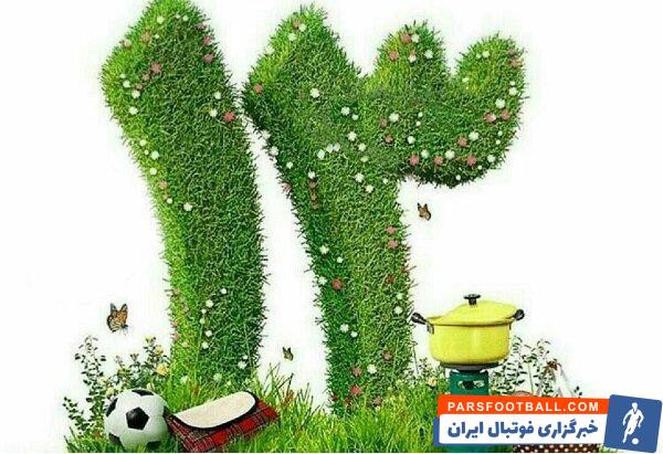 در روز طبیعت سال ۱۳۶۸ جمعی از ورزشکاران بزرگ ایران از جمله علی پروین ، امیر قلعه نویی و مجتبی محرمی این روز را در طبیعت گذراندند.