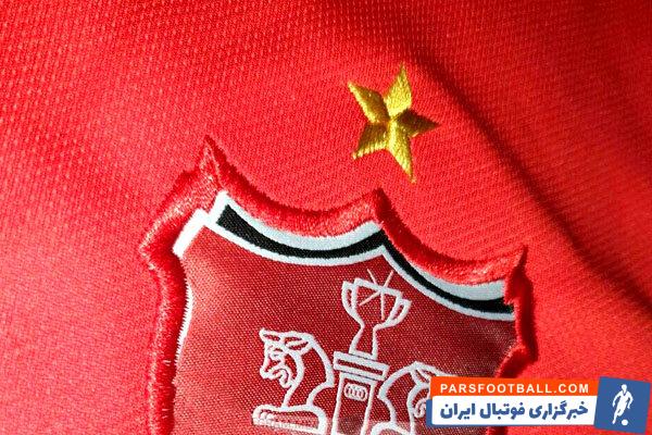 پرسپولیس