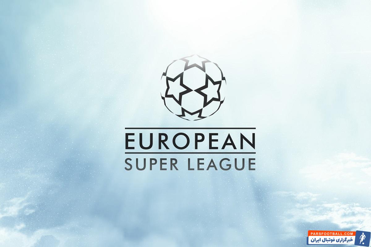 سوپر لیگ اروپا