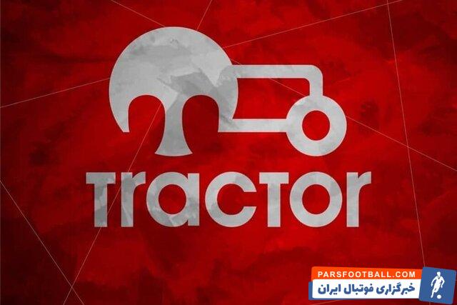 تیم تراکتور در چهارمین بازی اش در لیگ قهرمانان آسیا امروز به مصاف نیروی هوایی می رود و در صورتی که در این دیدار پیروز نشود ، شانس صعود از گروهی لیگ قهرمانان آسیا را از دست خواهد داد.