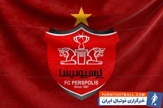 ارسال لایحه دفاعیات پرسپولیس به AFC