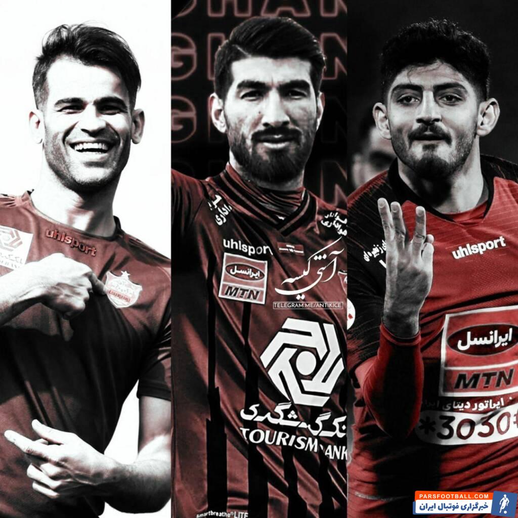 لقب خاص هواداران پرسپولیس به مهاجمان ؛ مثلث جدید در فوتبال ایران