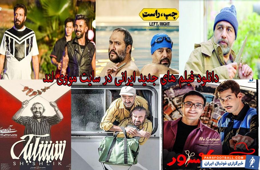 دانلود فیلم جدید رایگان خارجی زیرنویس فارسی چسبیده + دانلود فیلم هندی دوبله