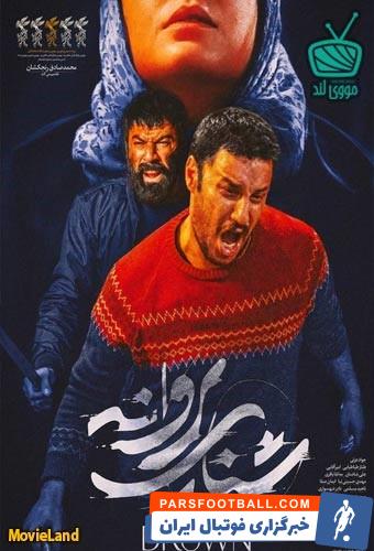 دانلود فیلم جدید رایگان خارجی زیرنویس فارسی چسبیده + دانلود فیلم هندی دوبله