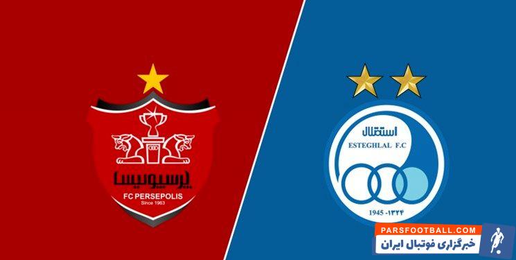 خصوصی سازی استقلال و پرسپولیس