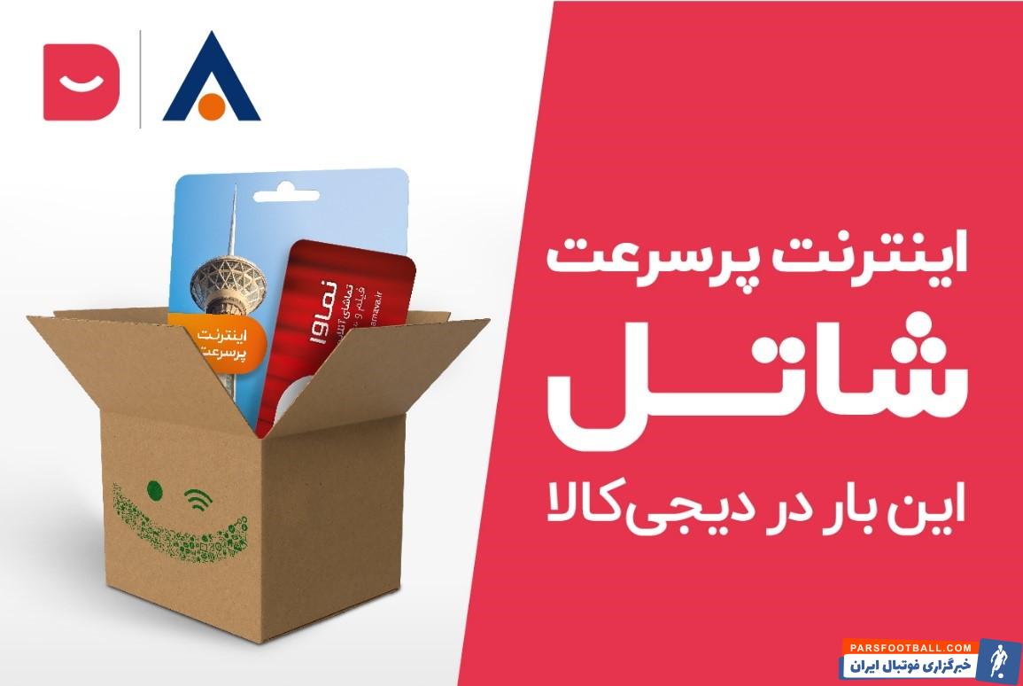 رازهایی برای خرید بهترین سرویس اینترنت پرسرعت ثابت